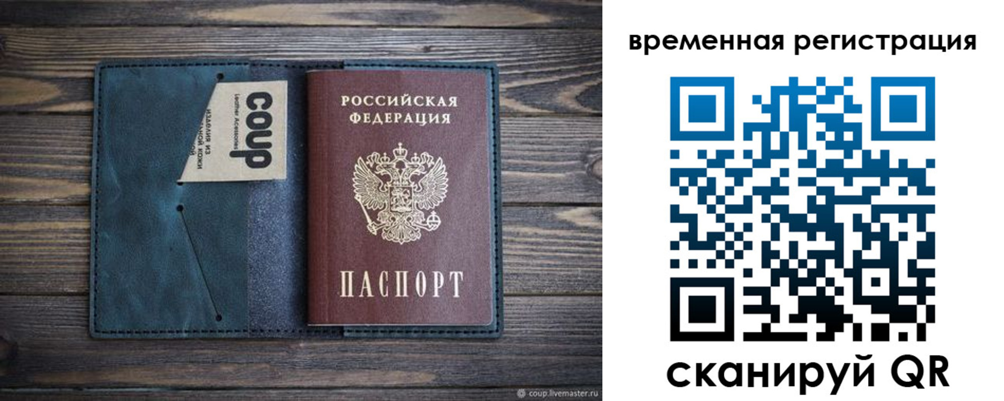 прописка 2025 в Туапсе