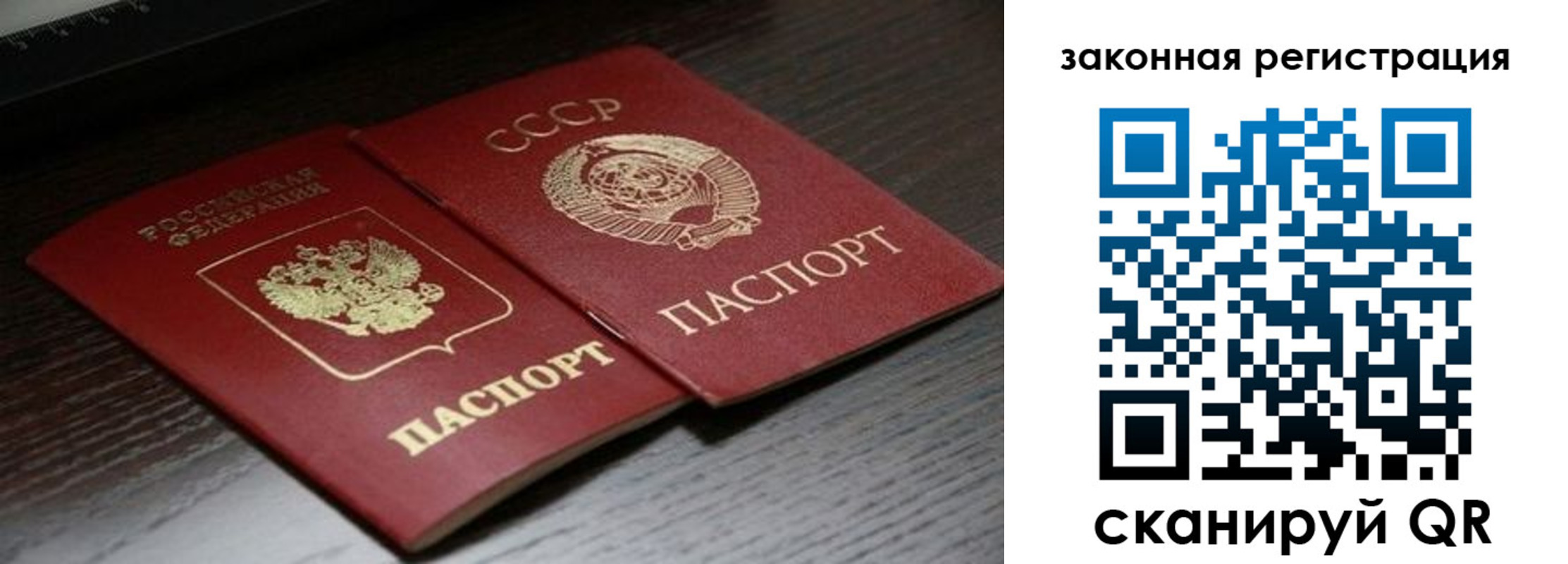прописка поиск в Туапсе