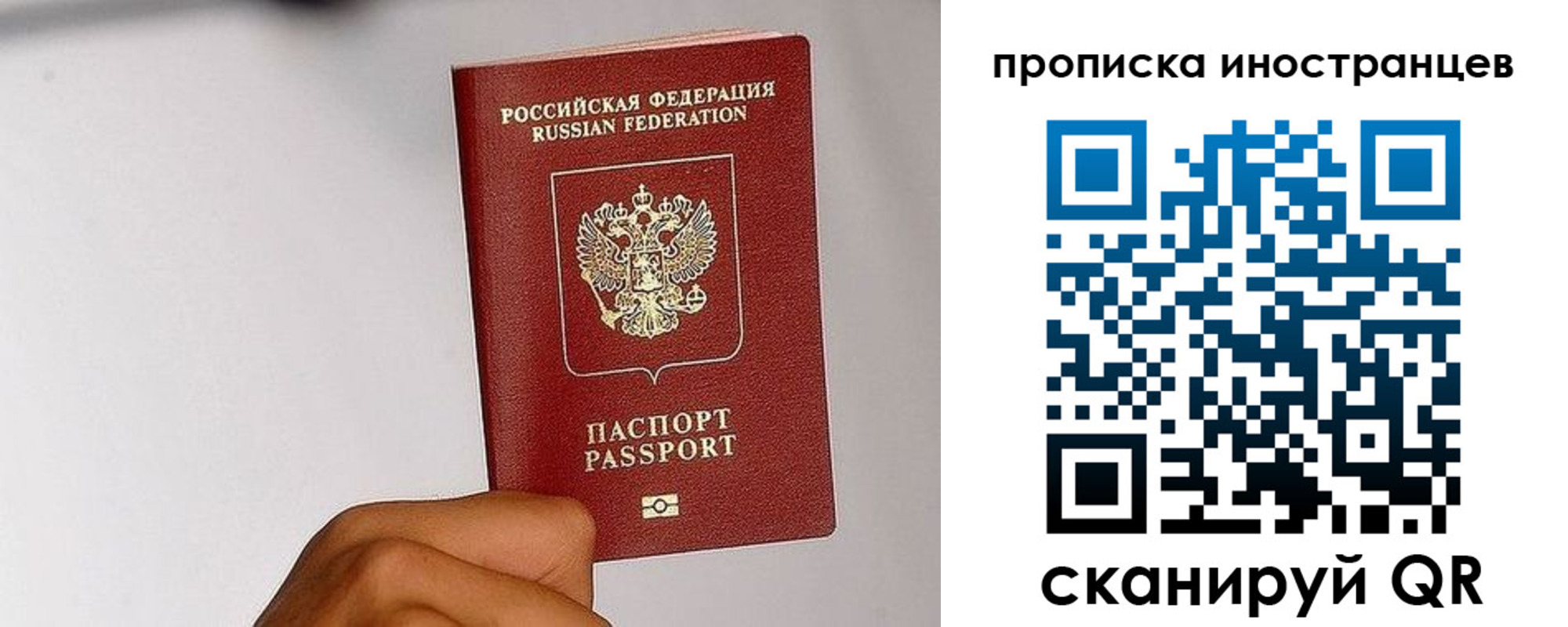 временная регистрация 2025 в Туапсе