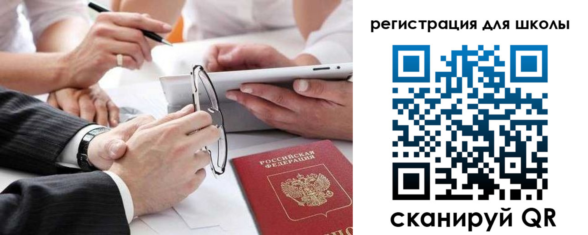 регистрация в Туапсе