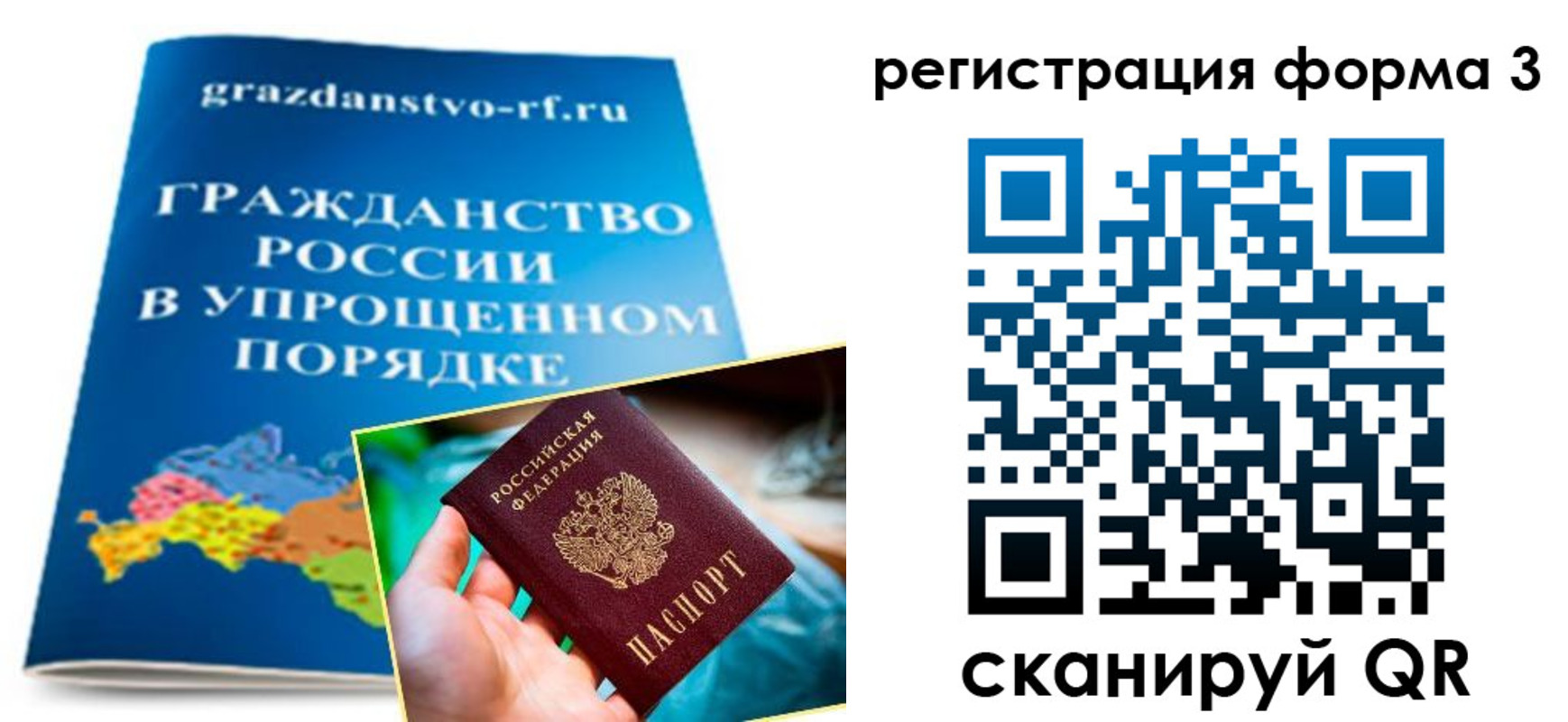 прописка регистрация в Туапсе