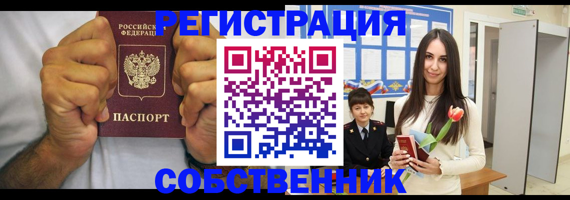 найти адрес прописки в Туапсе