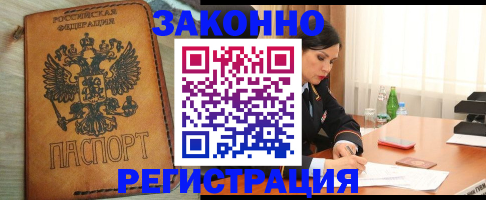 прописка для военкомата в Туапсе