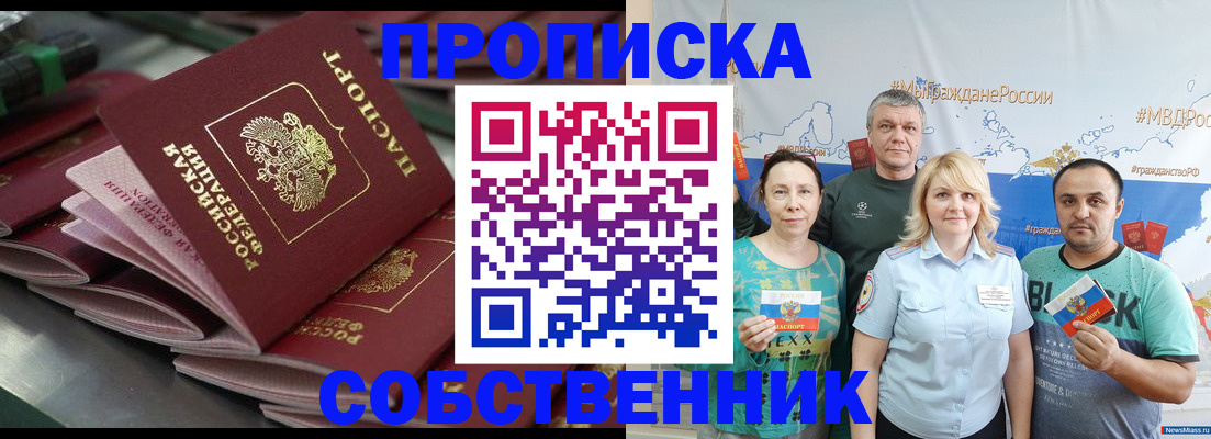 временная регистрация адрес в Туапсе