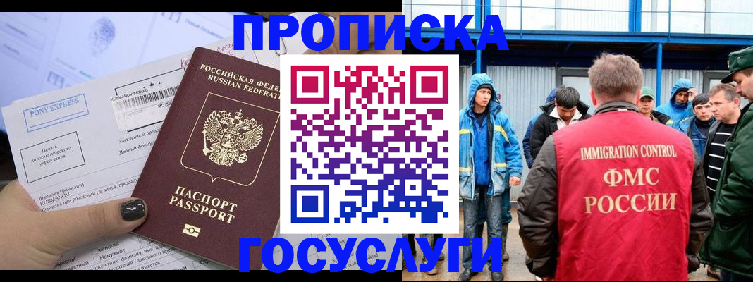 временная регистрация собственник в Туапсе